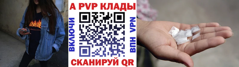 A PVP VHQ  Новоалтайск 