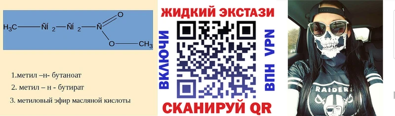 Бутират GHB  где найти наркотики  Новоалтайск 