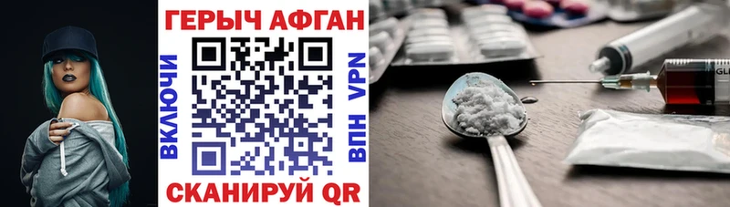 наркота  Новоалтайск  Героин Афган 