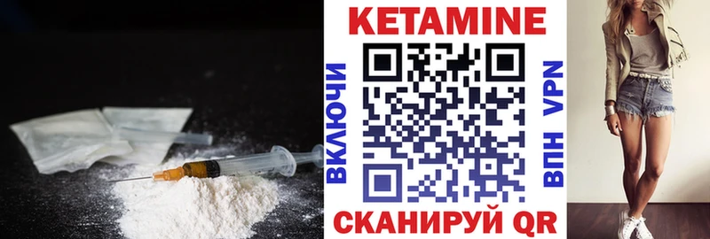 Кетамин ketamine  гидра маркетплейс  Новоалтайск 