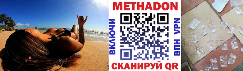 Метадон мёд дарк нет формула Новоалтайск