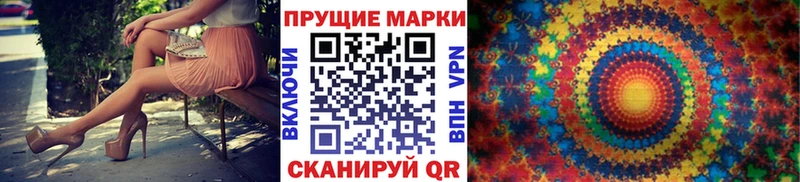 Марки N-bome 1500мкг  наркотики  Новоалтайск 